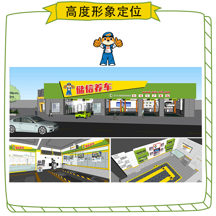高度形象定位